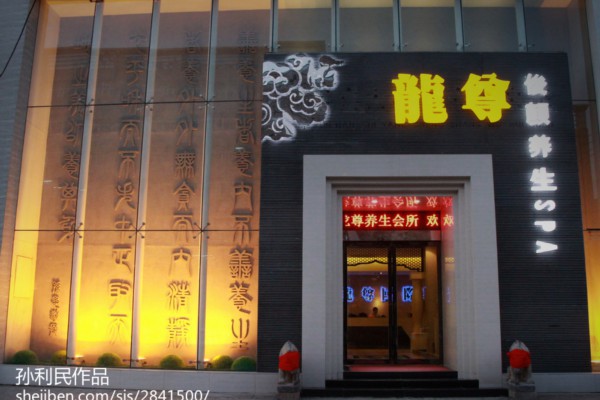 广州会所上门服务98元体验